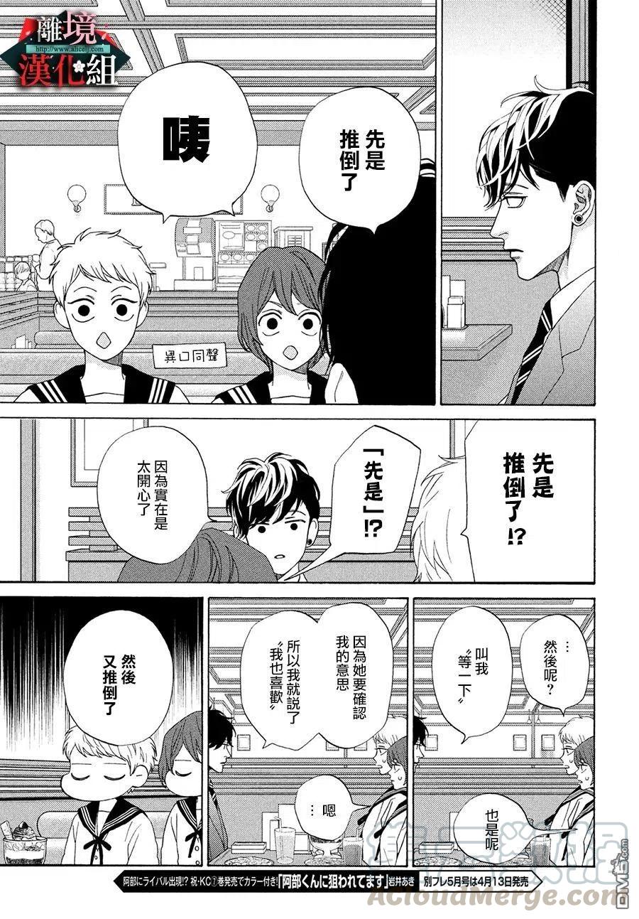 第25.5话4