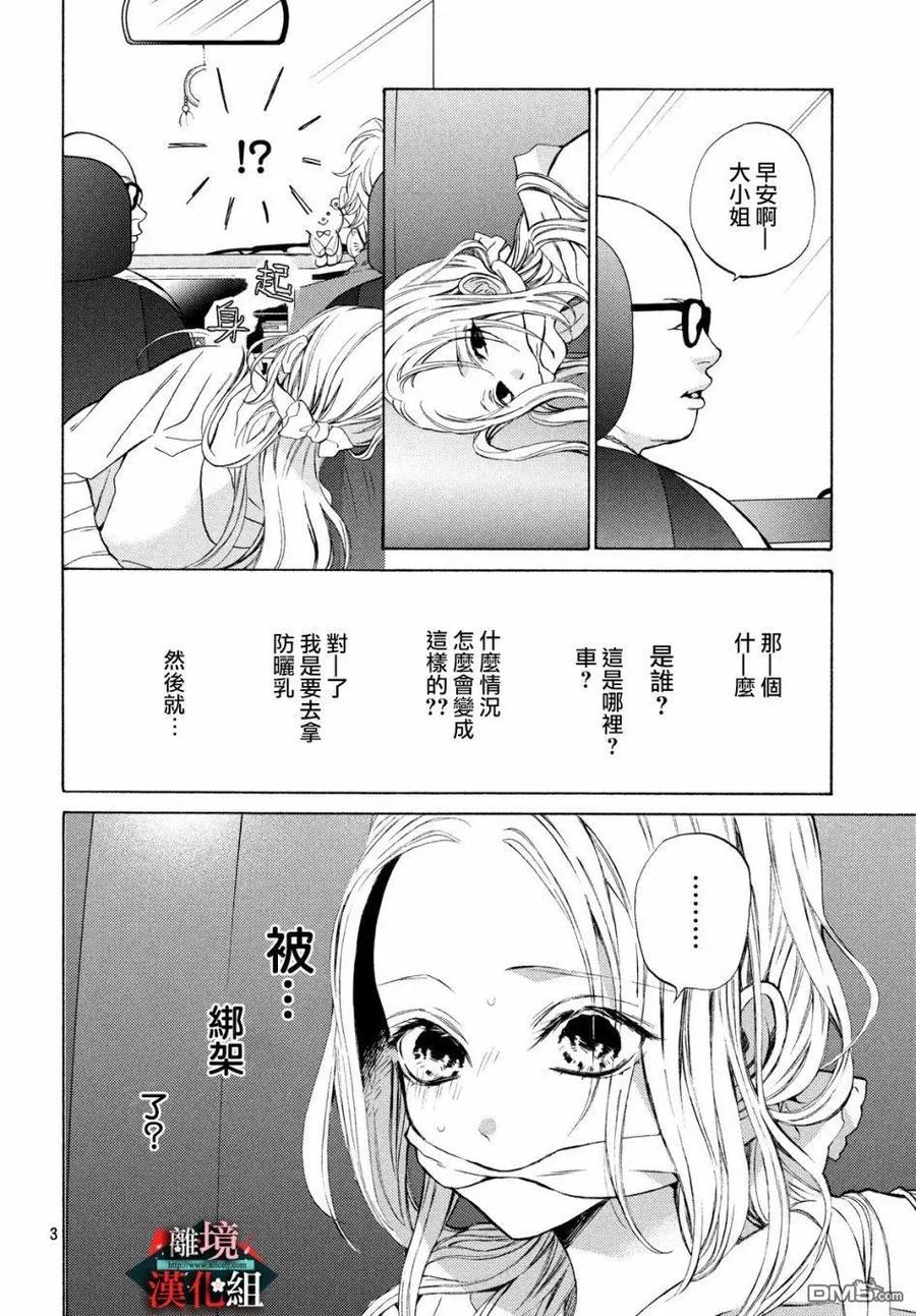 第9话 风波与和解3