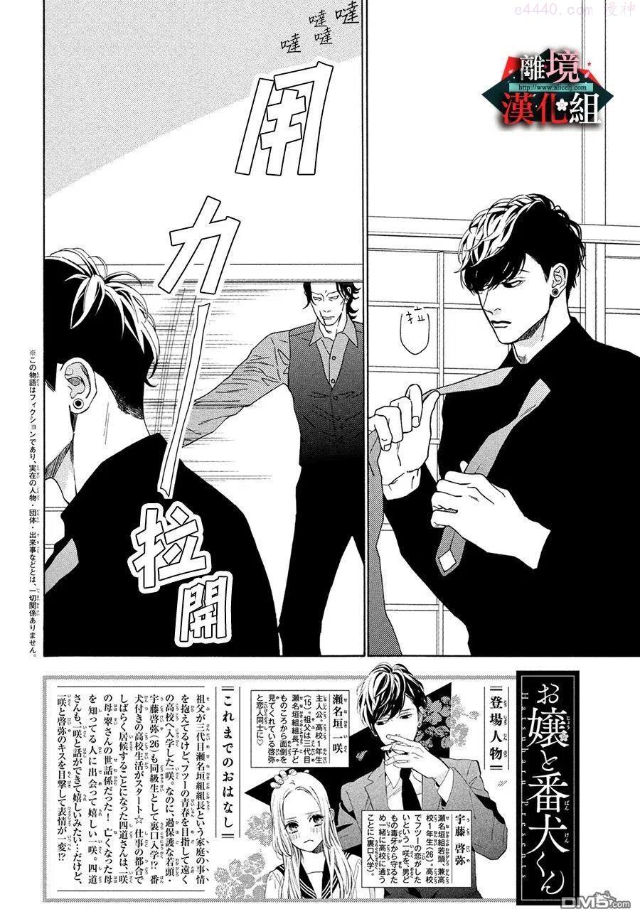 第29话 凝视和回忆1