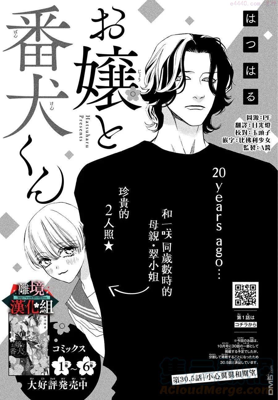 第30.5话0