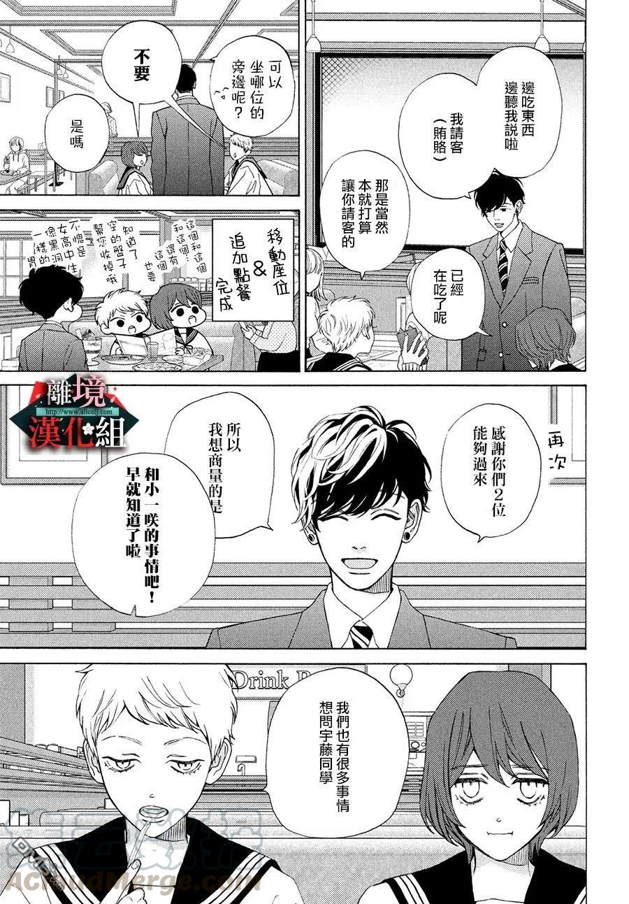 第25.5话2