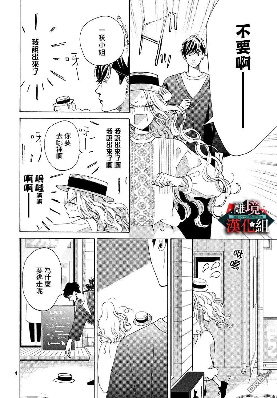 第7话 理解和变化3