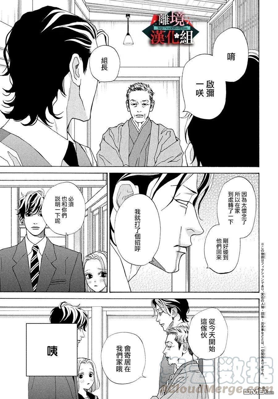 第28.5话 不小心和蜜月2