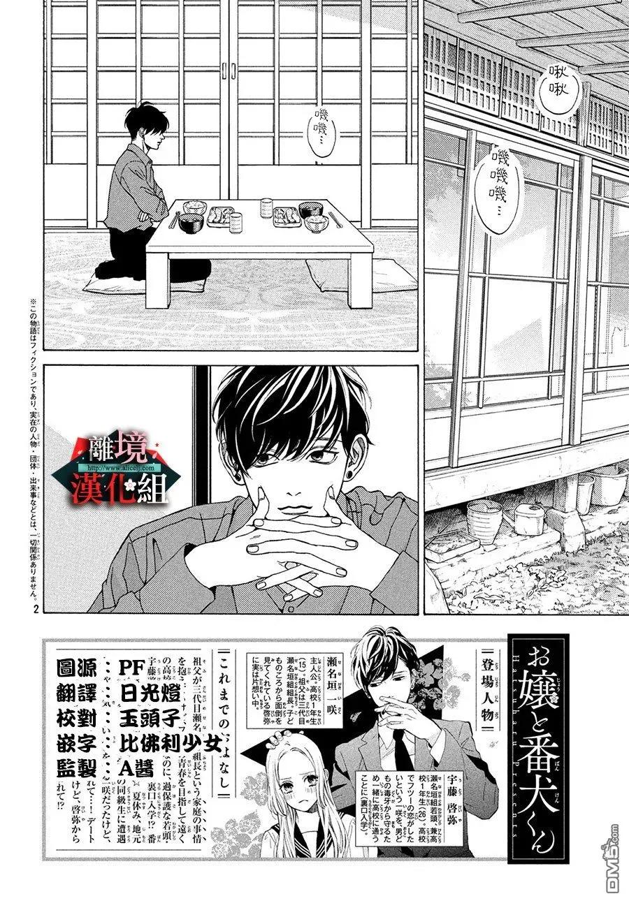 第11话 梦和现实1