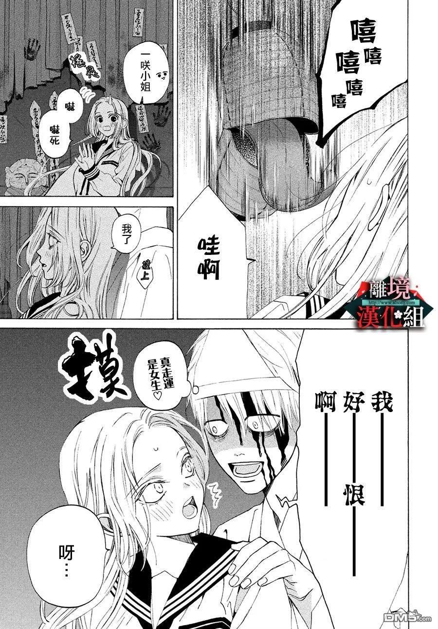 第21话 挥之不去的香味和悄悄话2
