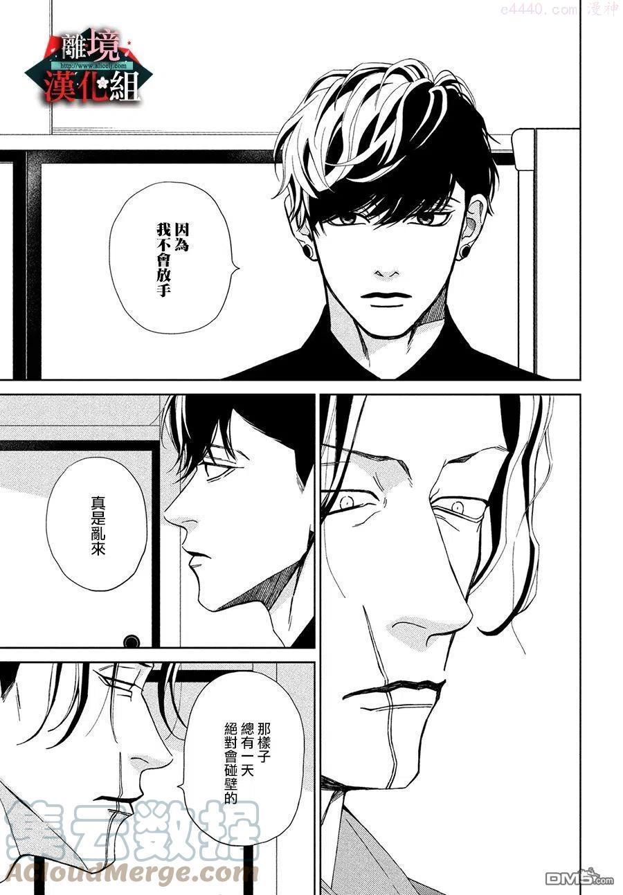 第29话 凝视和回忆4
