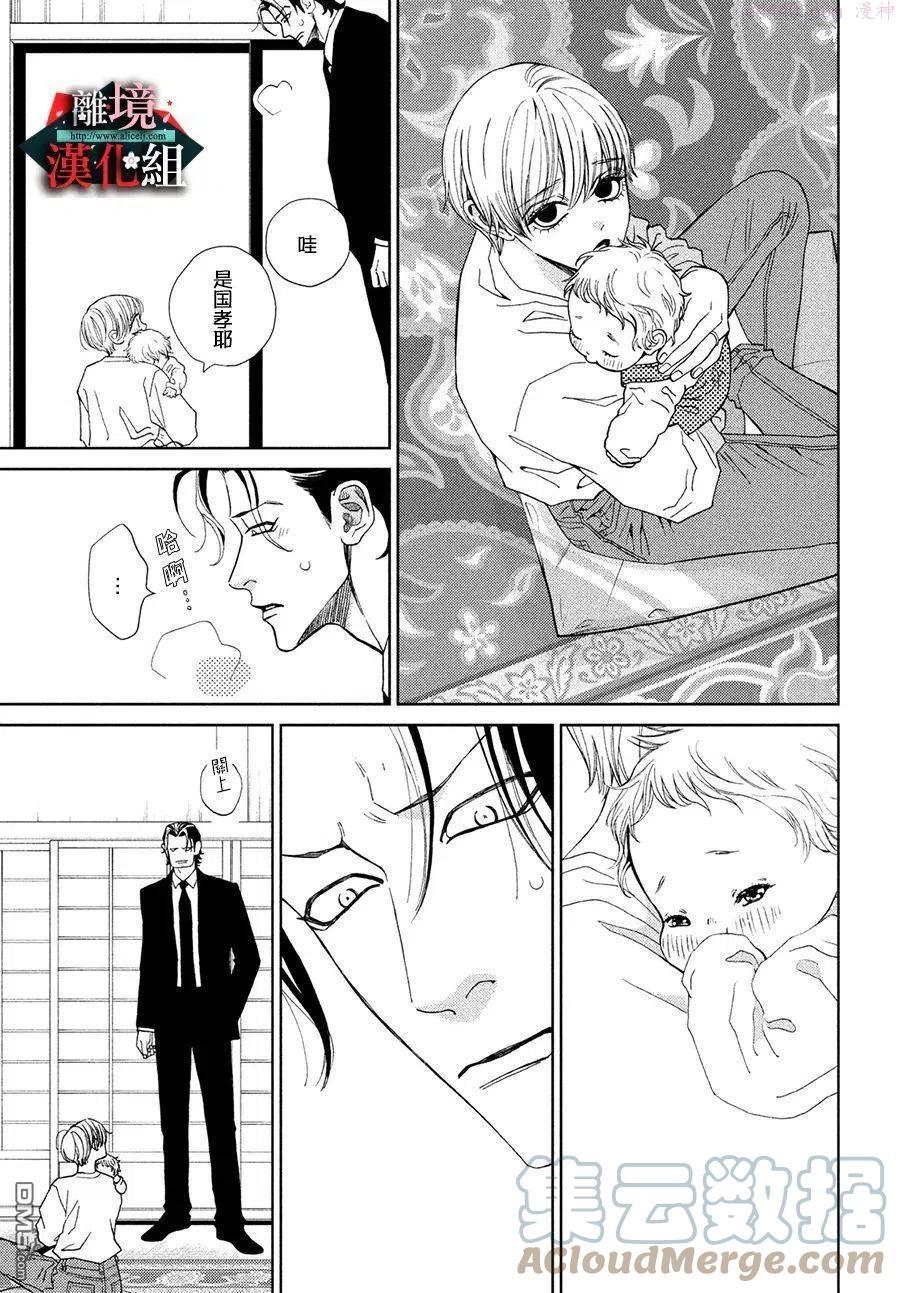 第30.5话2