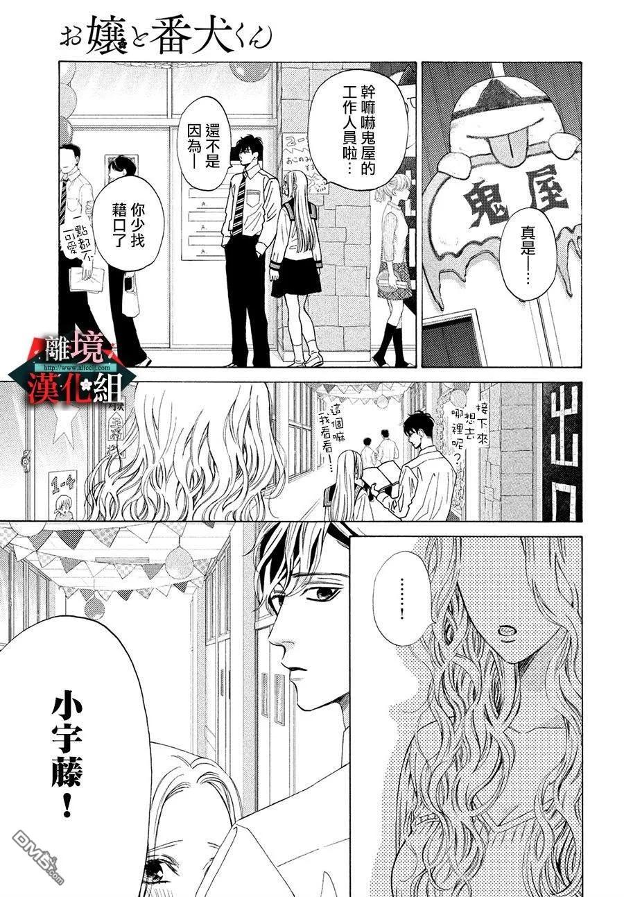 第21话 挥之不去的香味和悄悄话4