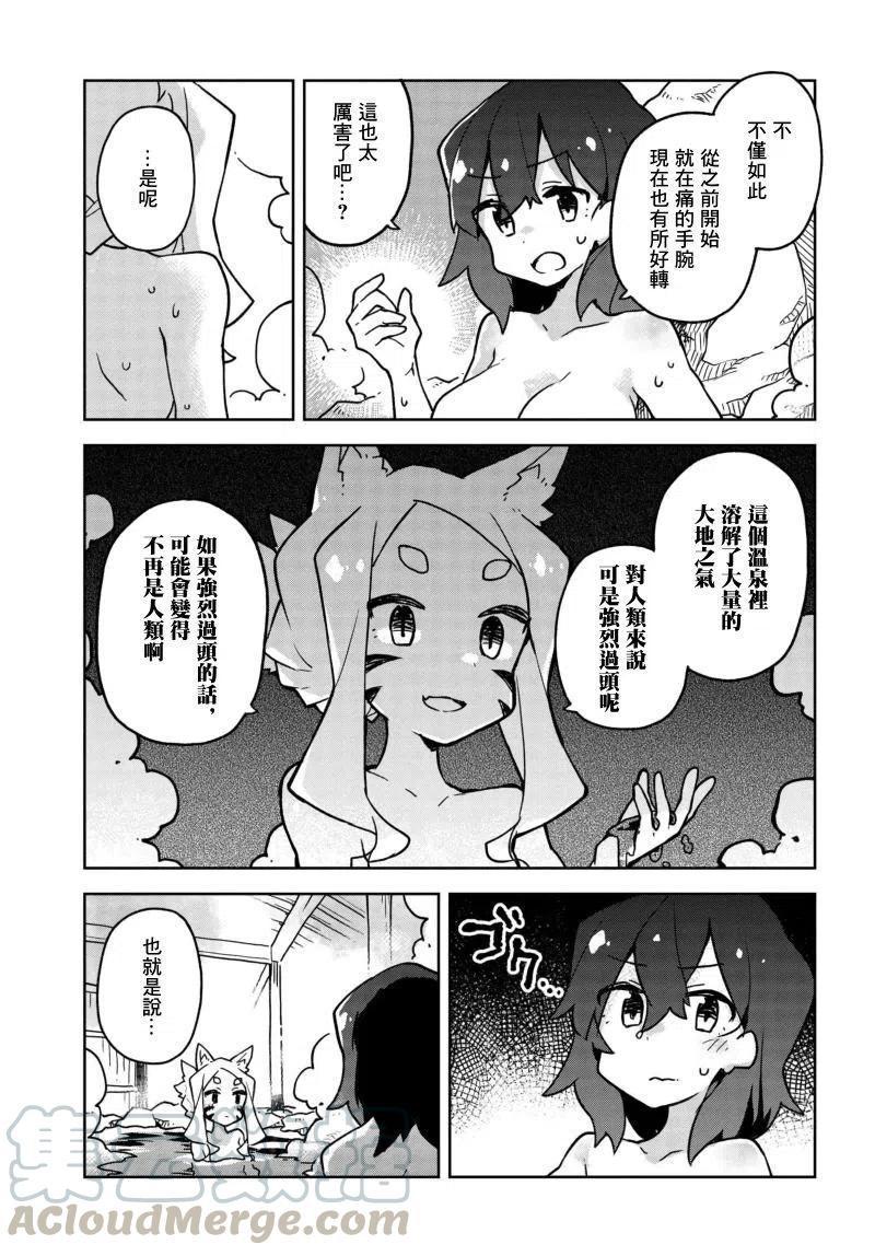 第37话2