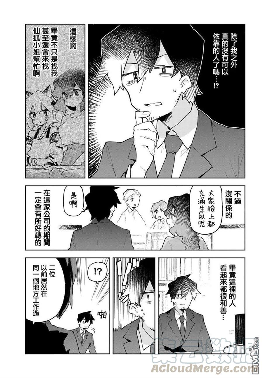 第63话4