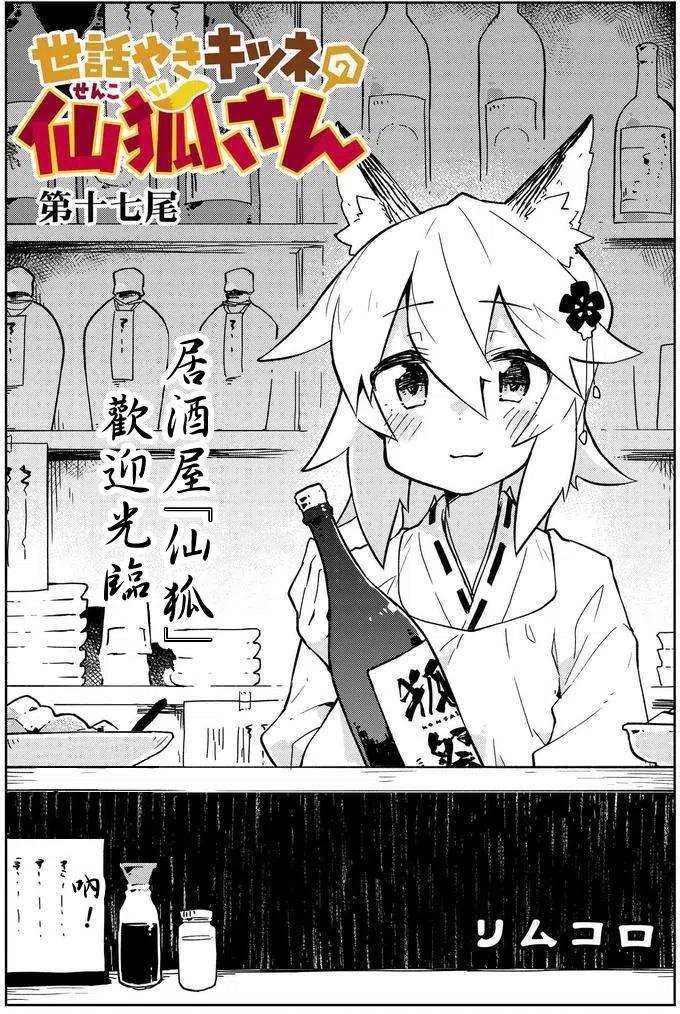 第17回1