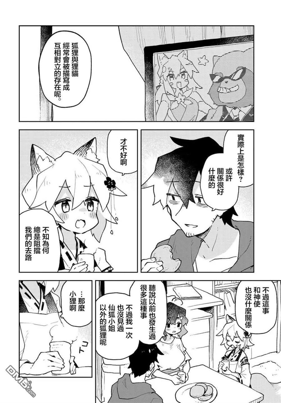 第57话1