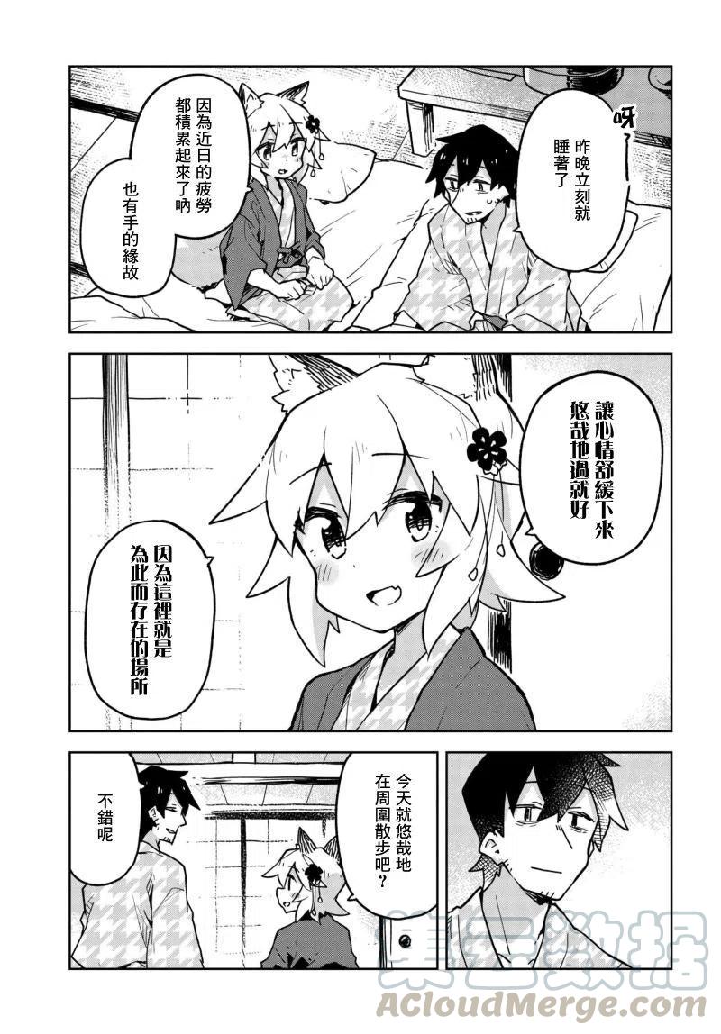 第37话4