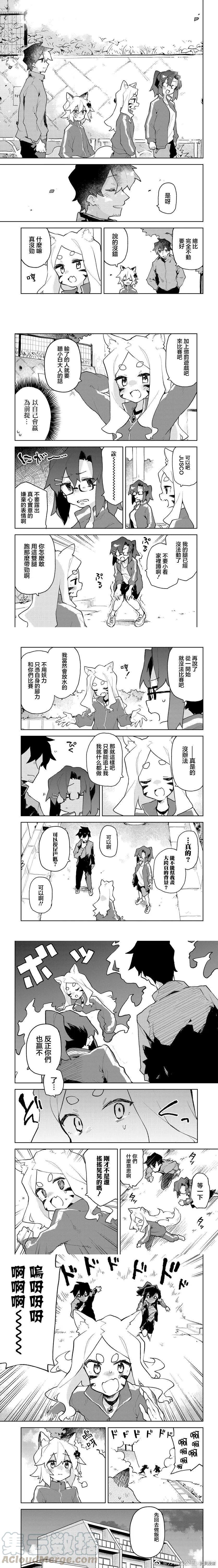 第70话2