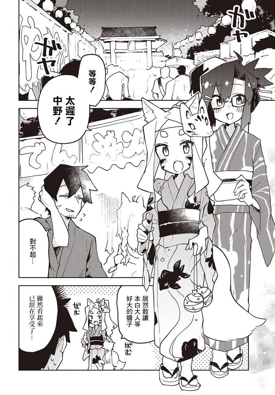 第40话3