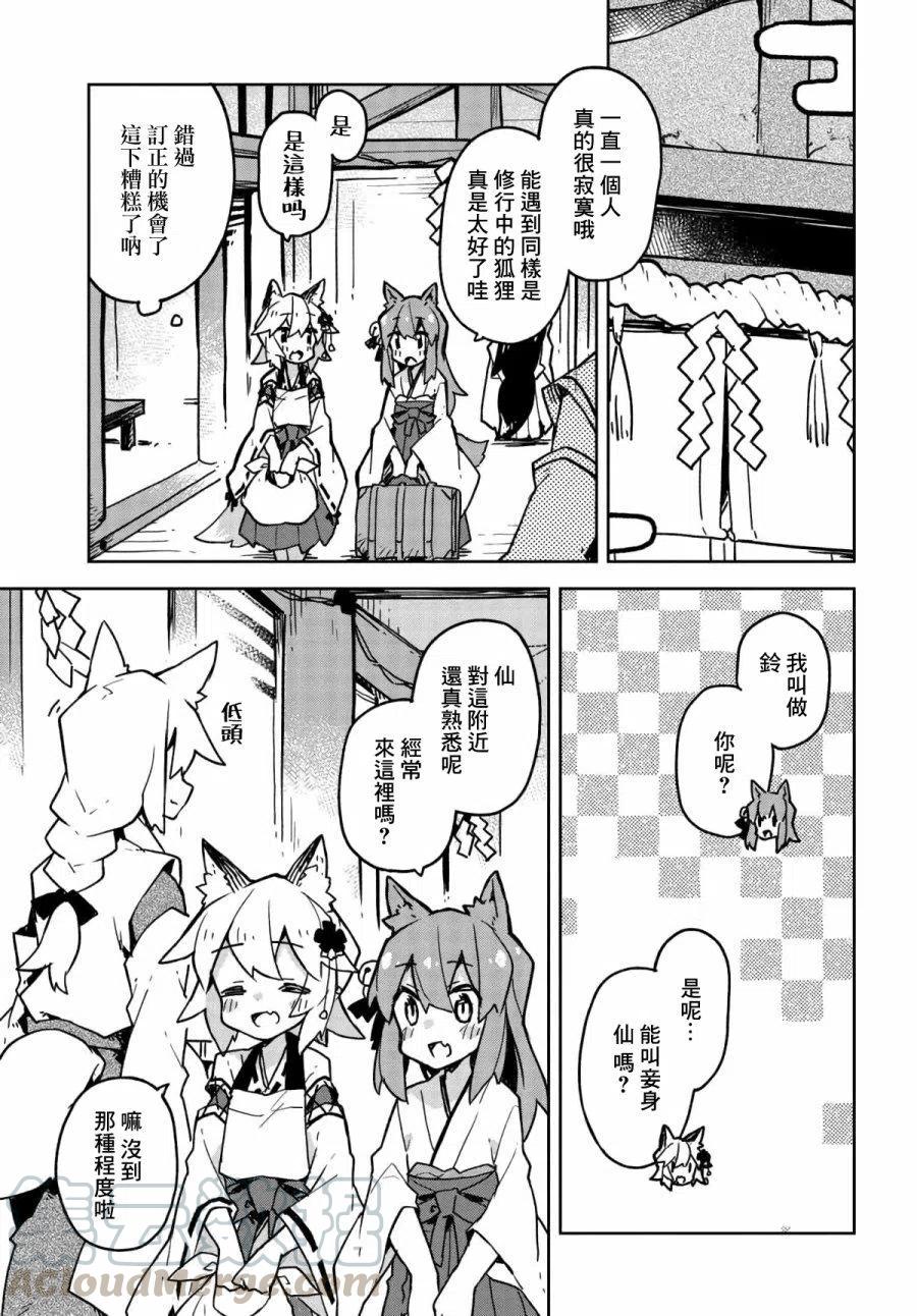 第30话4