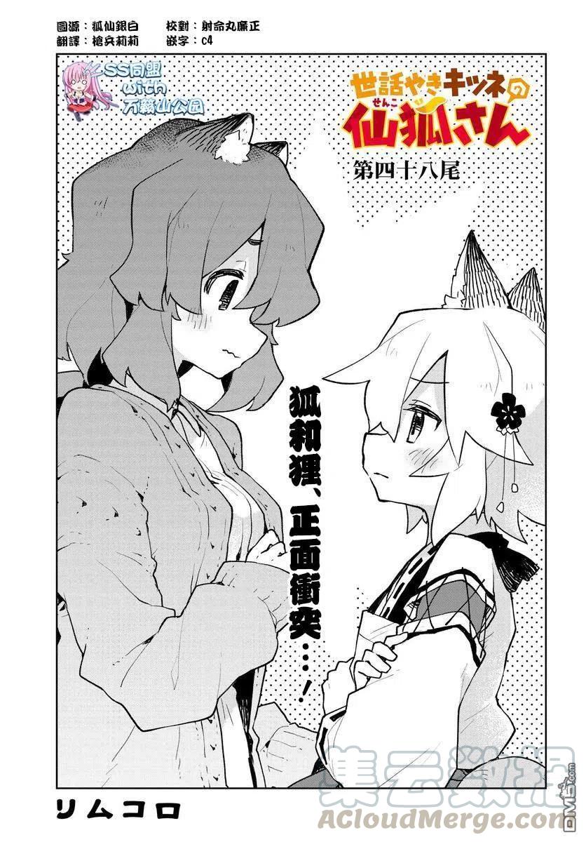 第48话0
