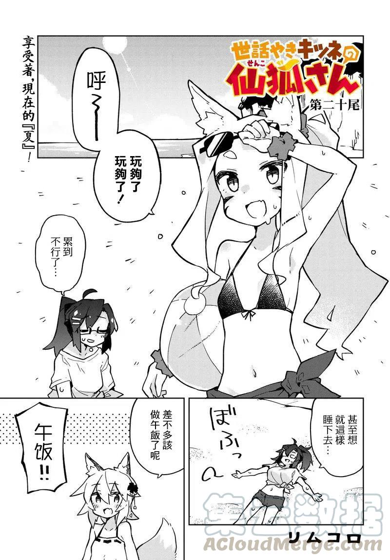 第20回0