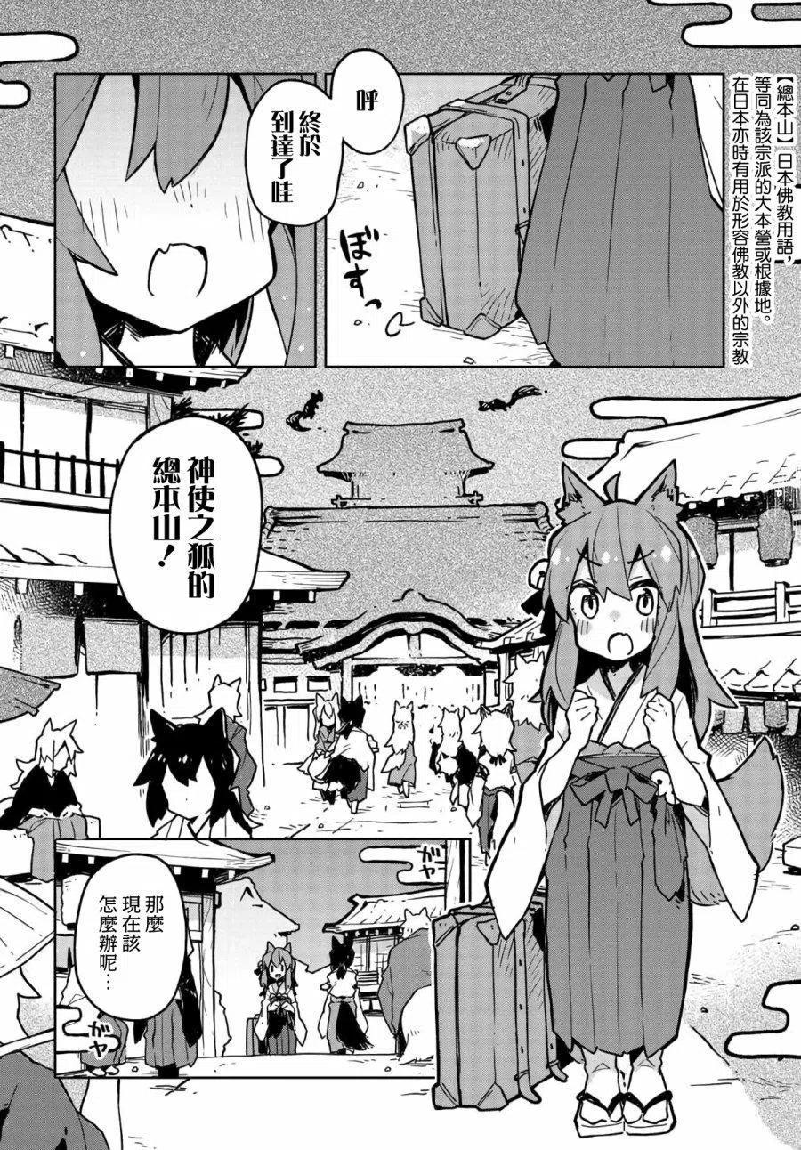 第30话1