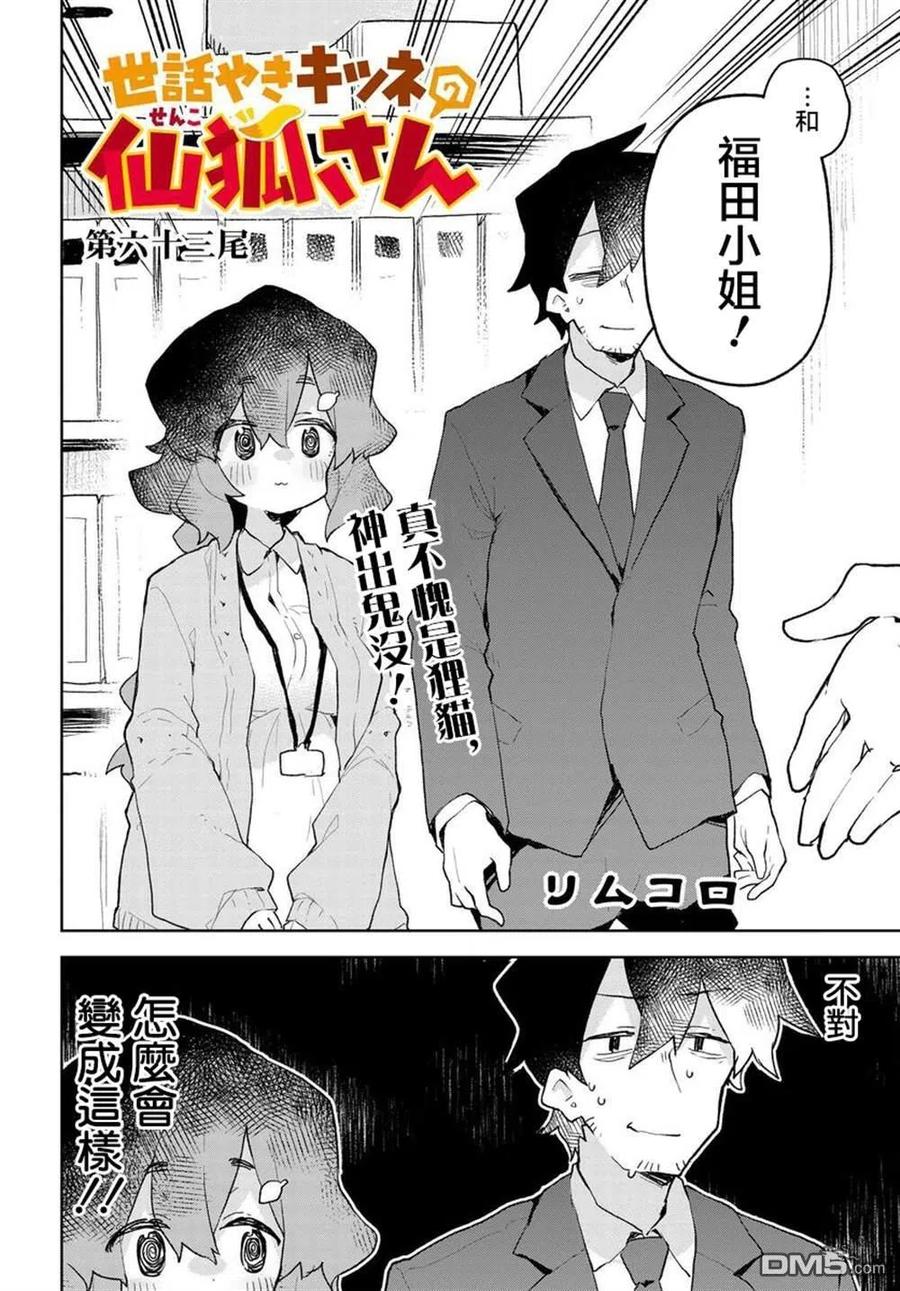 第63话1