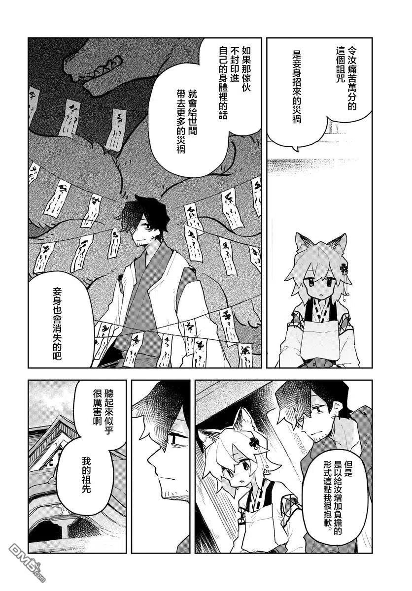 第61话3