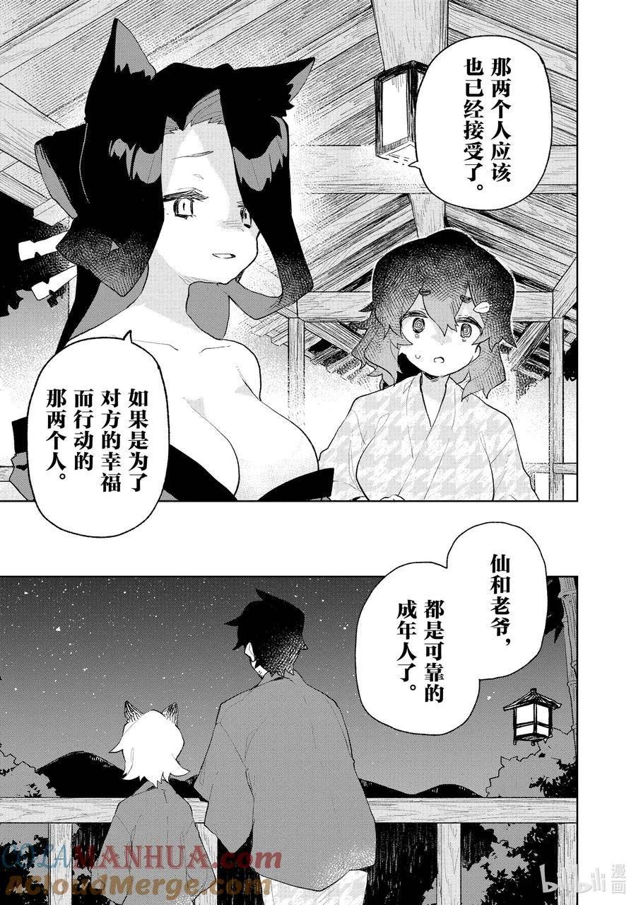 89 第八十九尾2