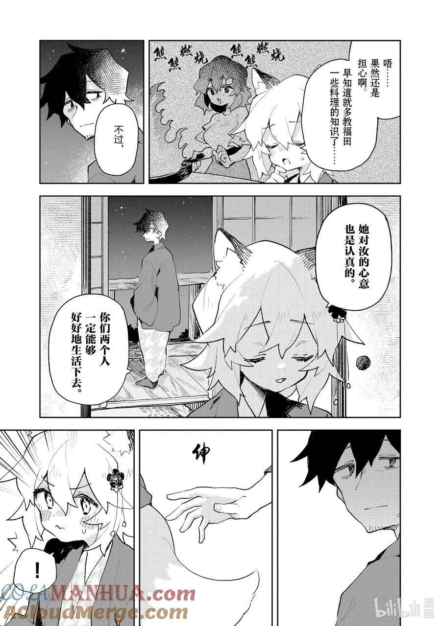 89 第八十九尾4