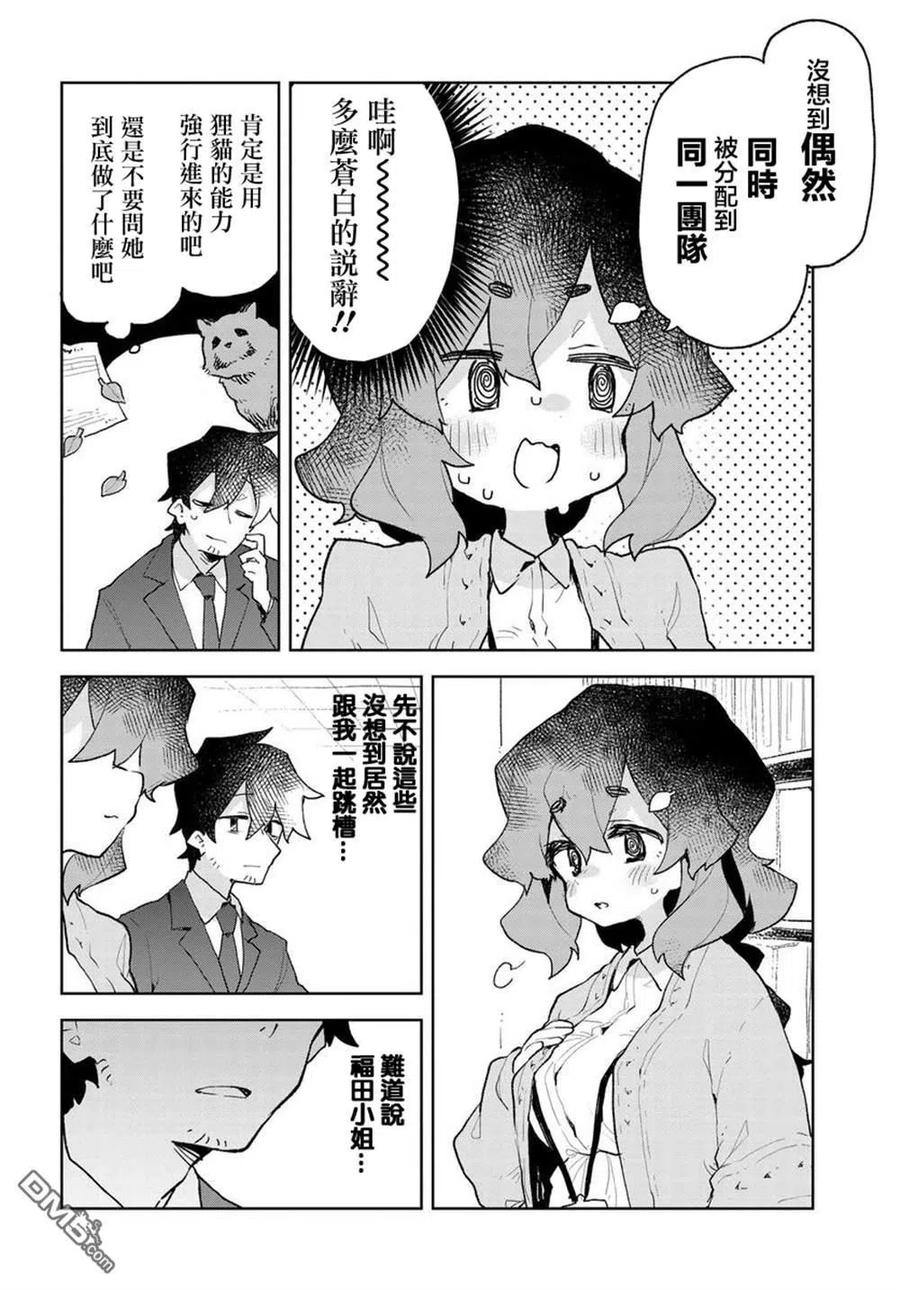 第63话3