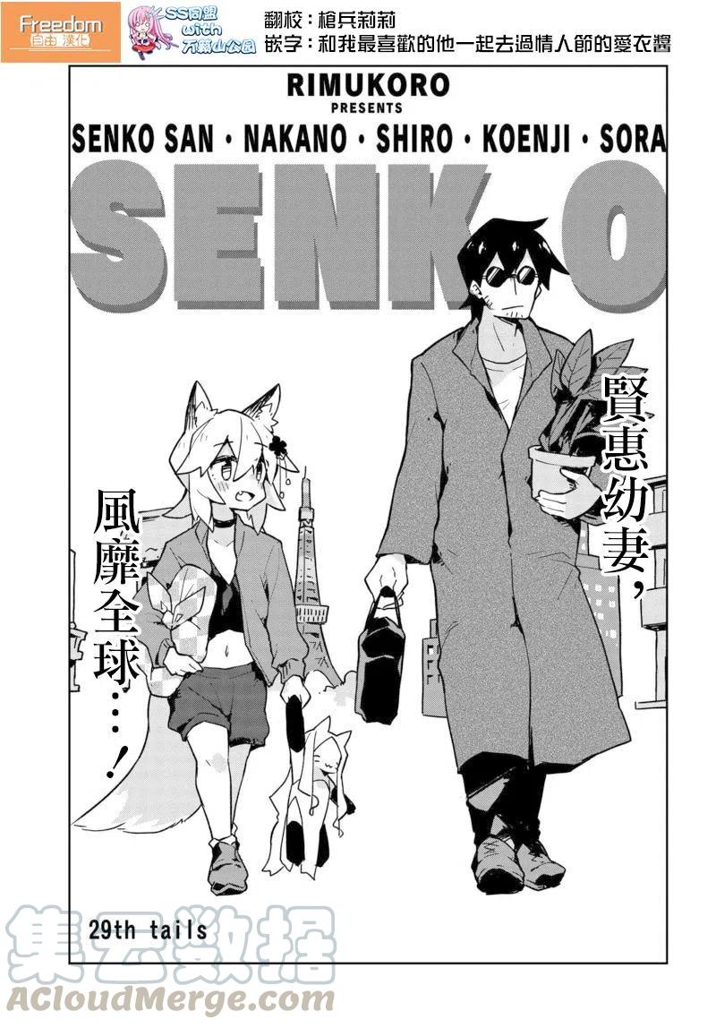 第29话0