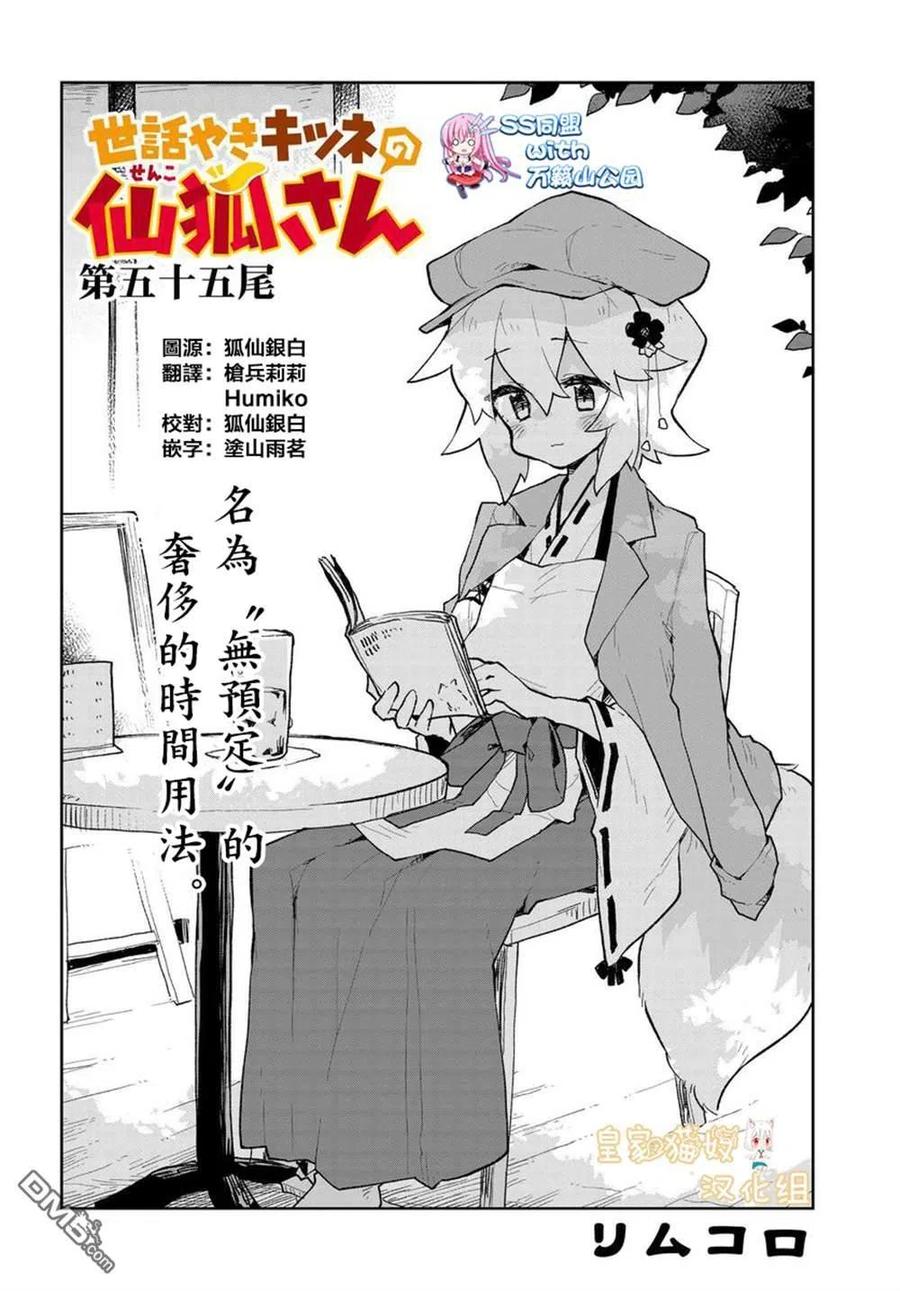 第55话3
