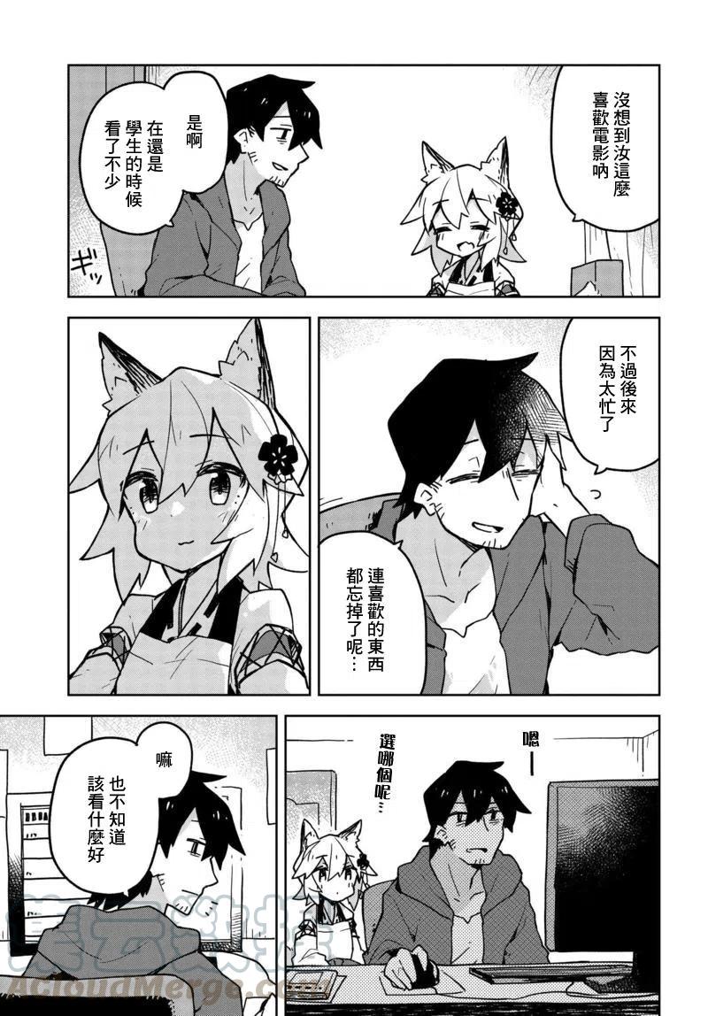 第29话4
