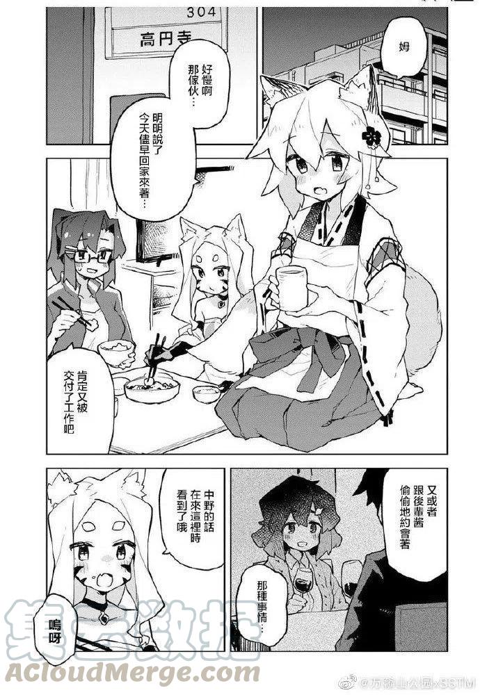 第50话2