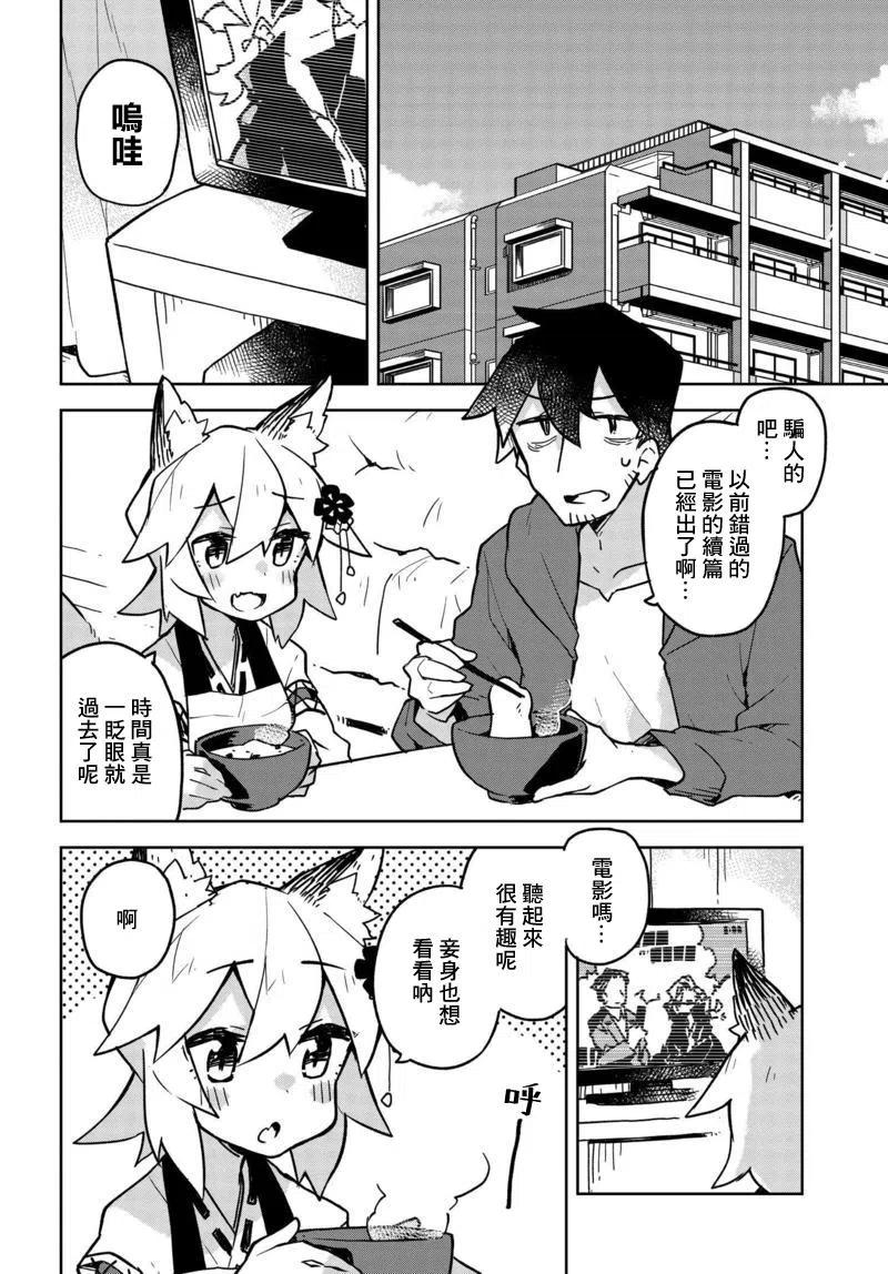 第29话1