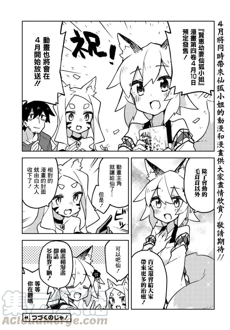 番外22