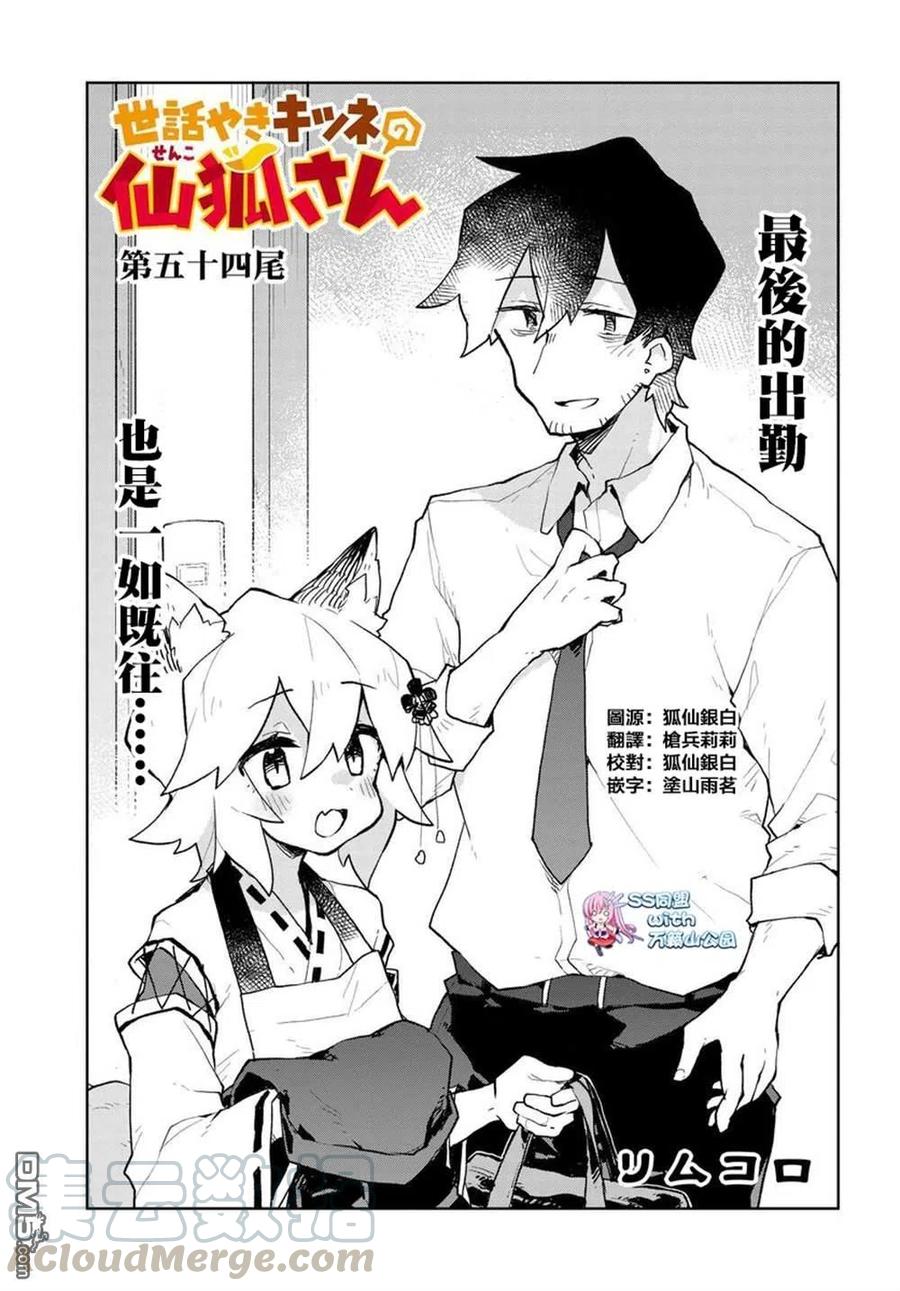 第54话0