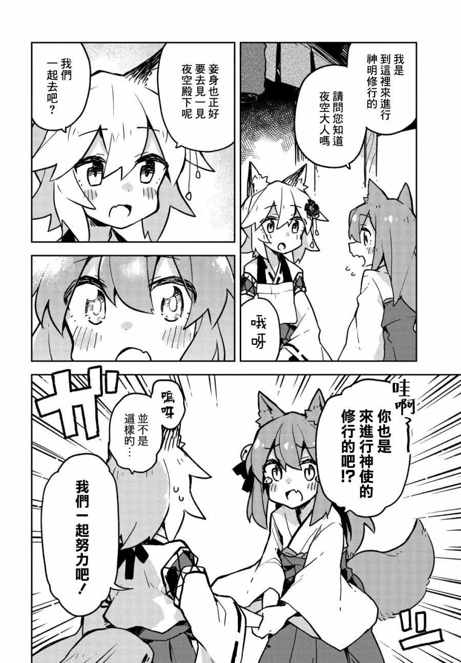 第30话3