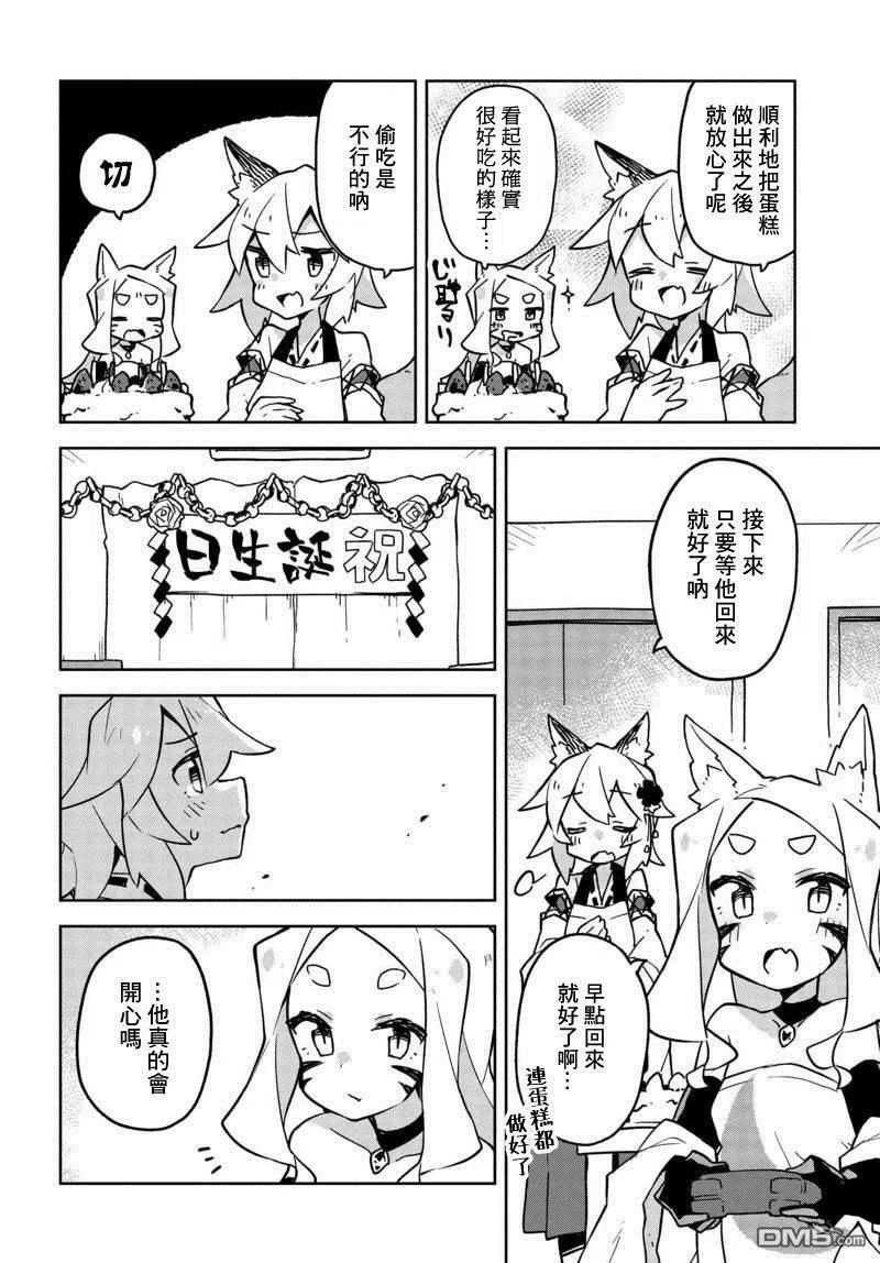 第26话3