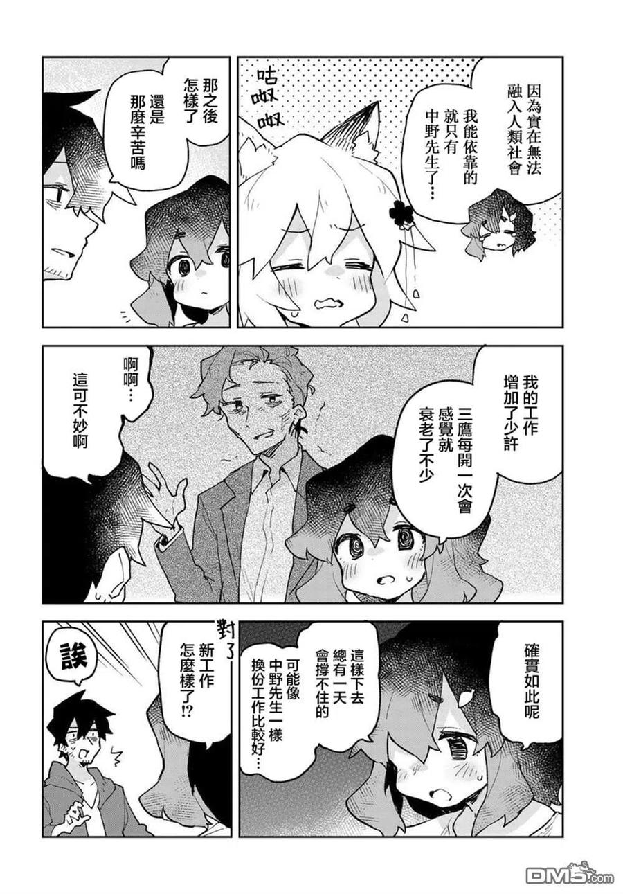 第57话3