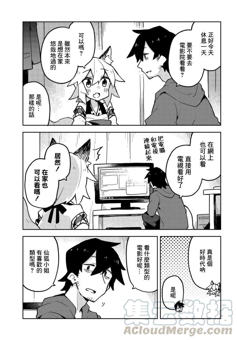 第29话2