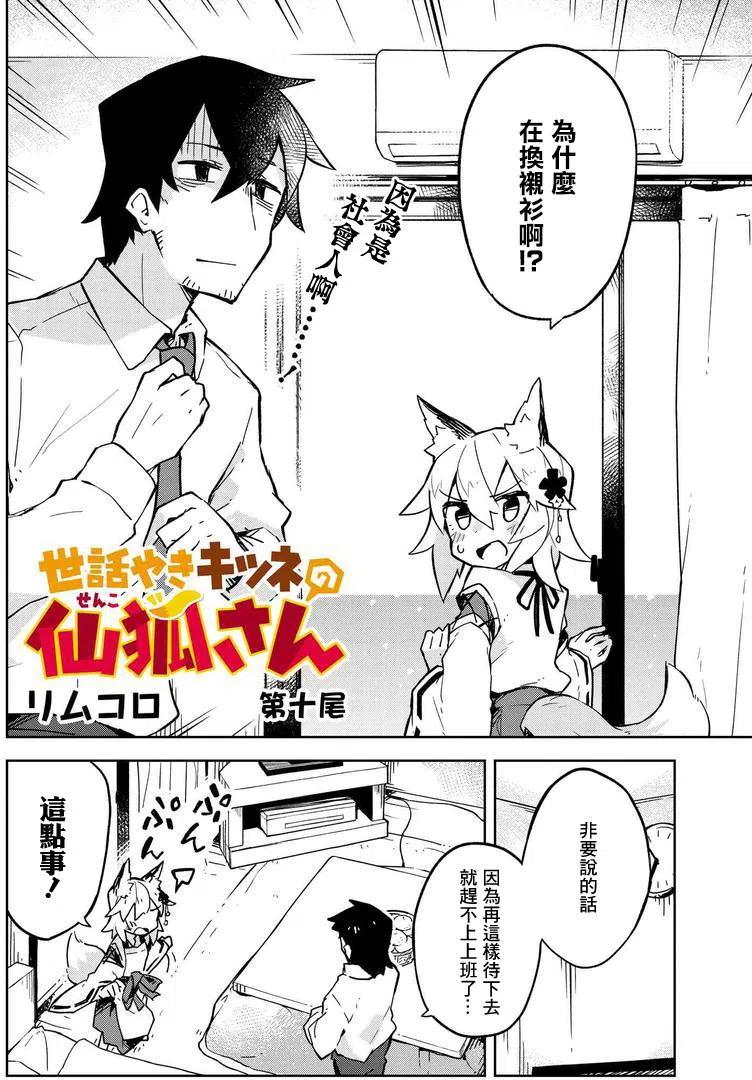第10回1