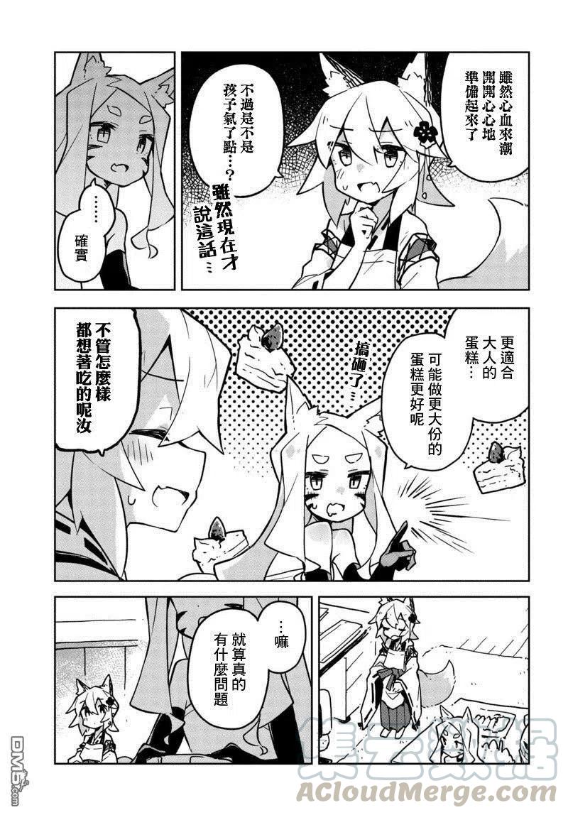 第26话4
