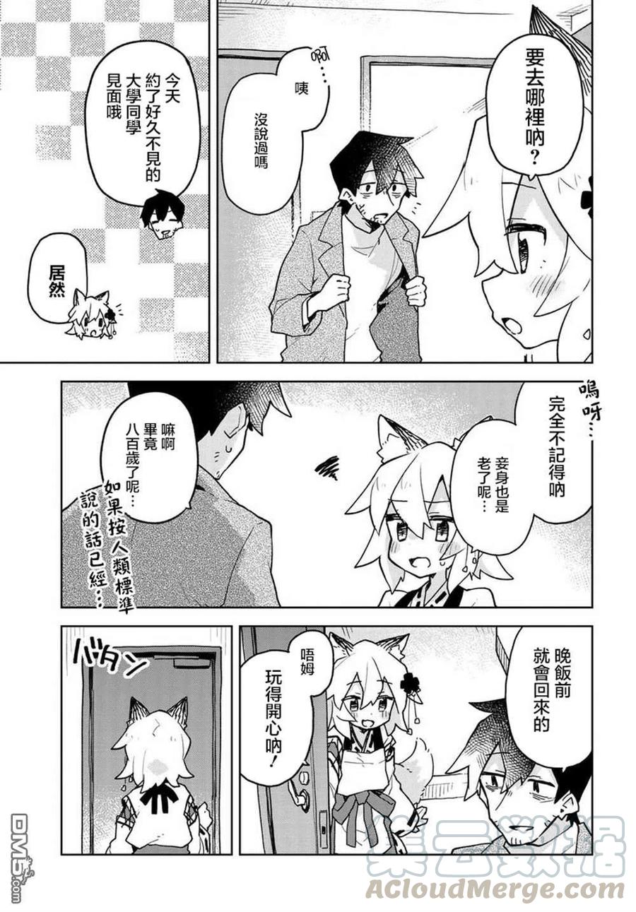 第45话2