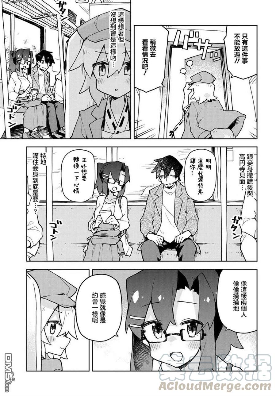 第45话4