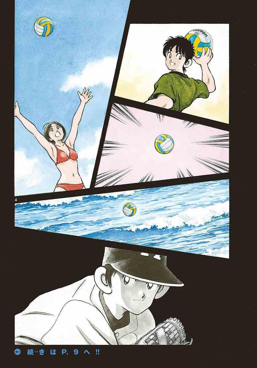 mix alpha漫画,56 第56话 请多关照4图