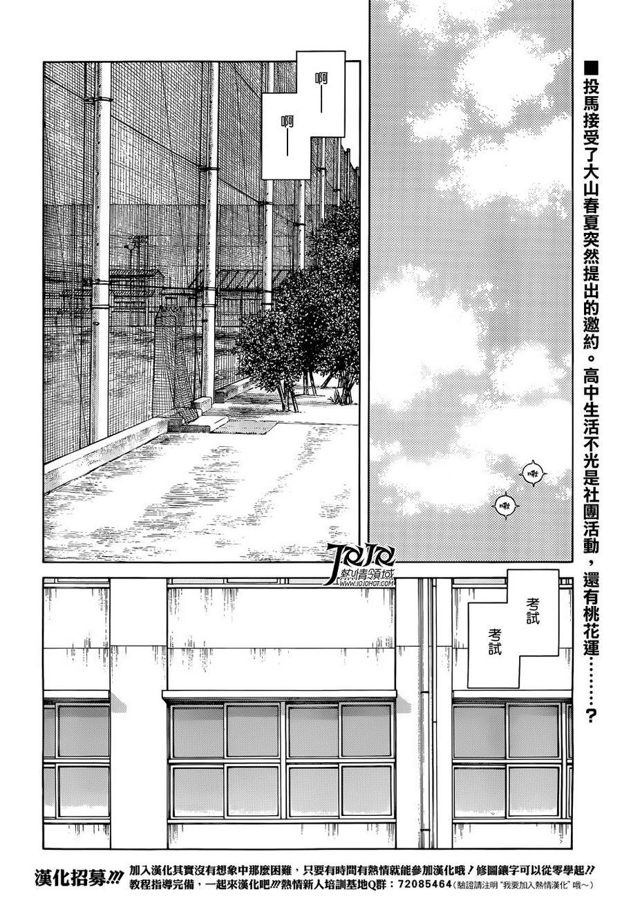 23 第23话 只是散步而已1