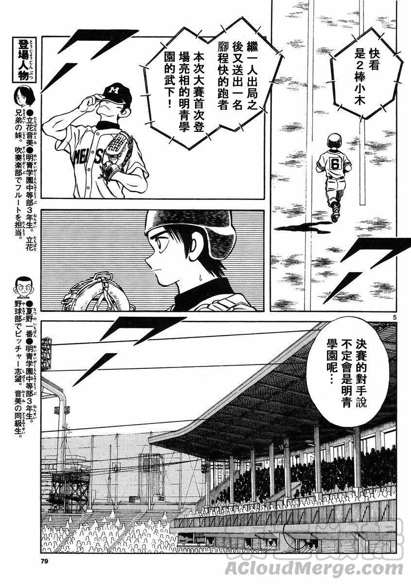 45 第45话 脸不重要吧4