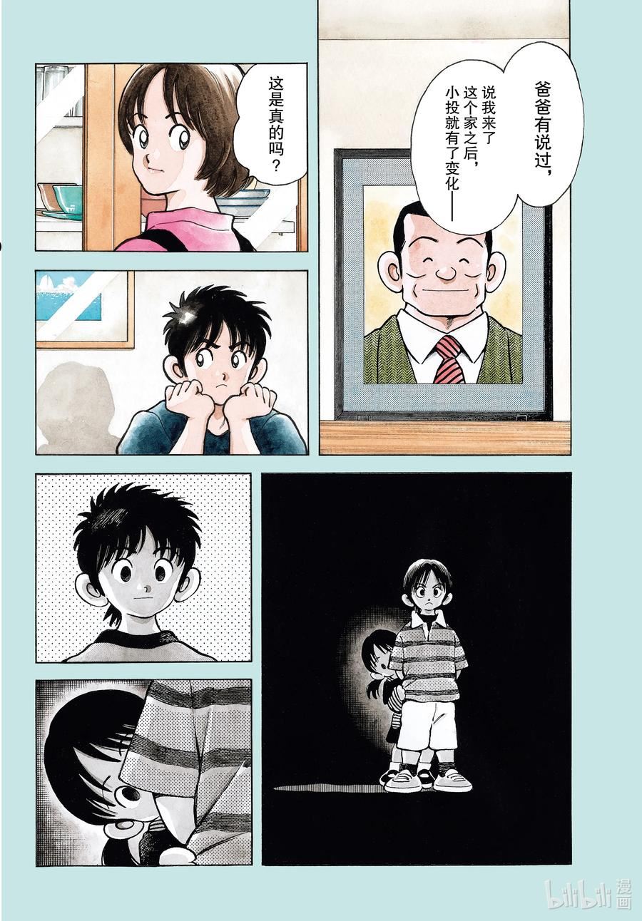 117 第117话 拜托你了3