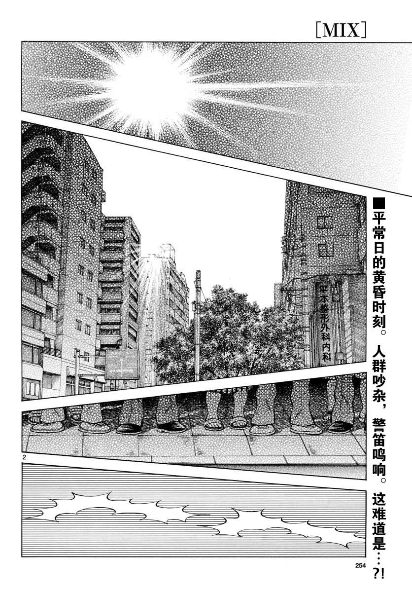 68 第68话 是、是谁？1