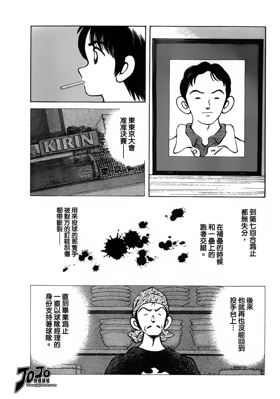 29 第29话 这可不好说3