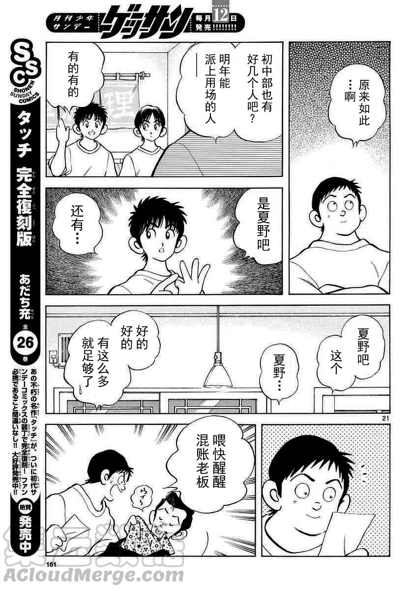 57 第57话 那家伙是不行的0